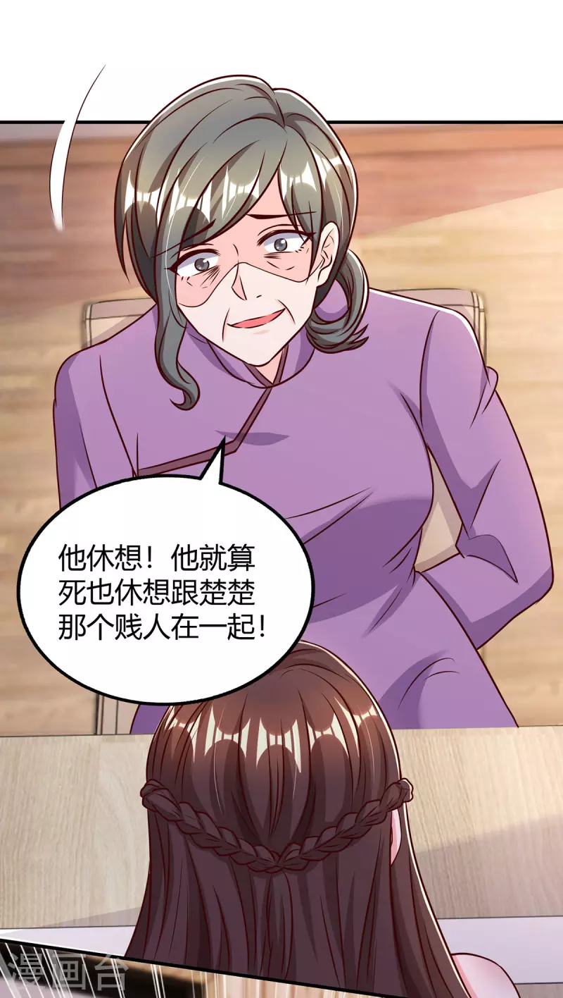 第308话死亡通知书21