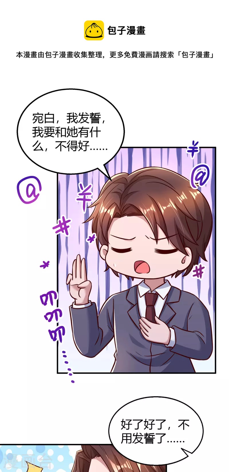 第276话 演戏给她看9