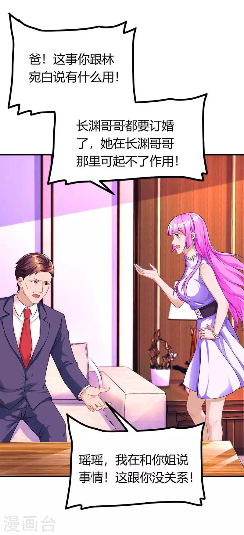 第113话 算什么东西6