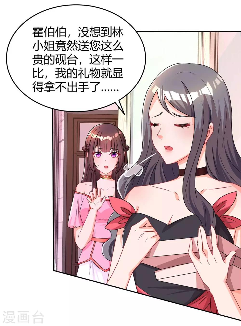 第110话 小心2