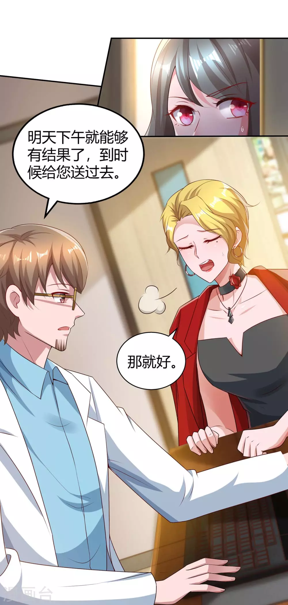 第202话 等鱼上钩16