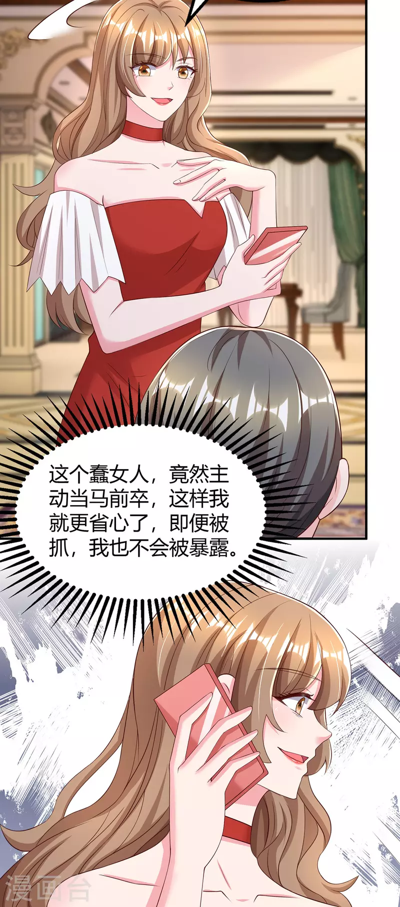 第287话妒火中烧2