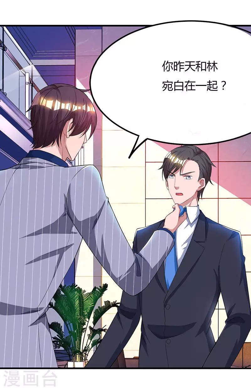 第53话 别生气了好不好？26