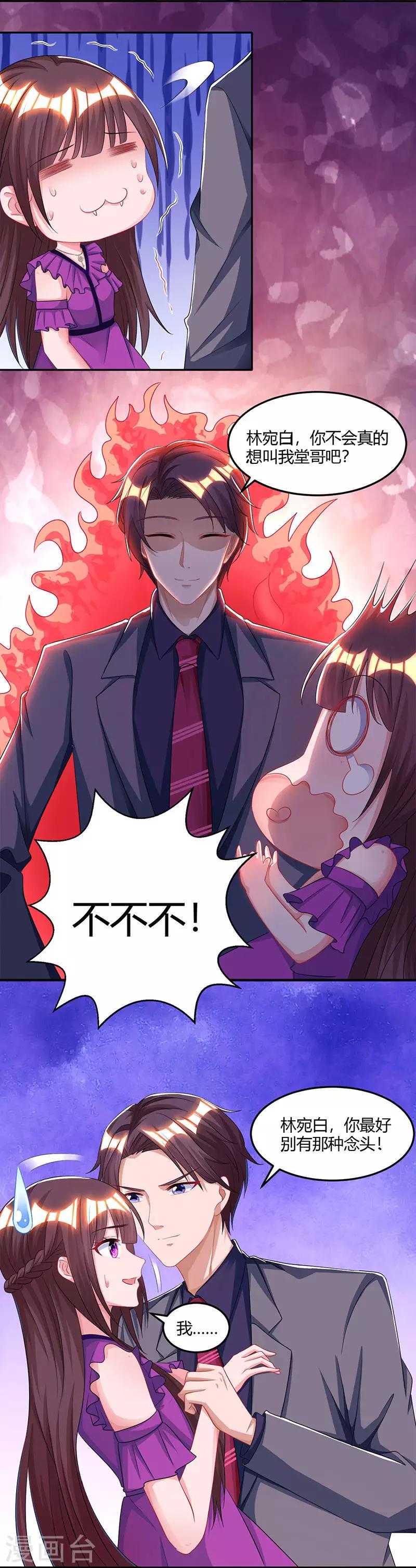 第91话 从小就闷骚22