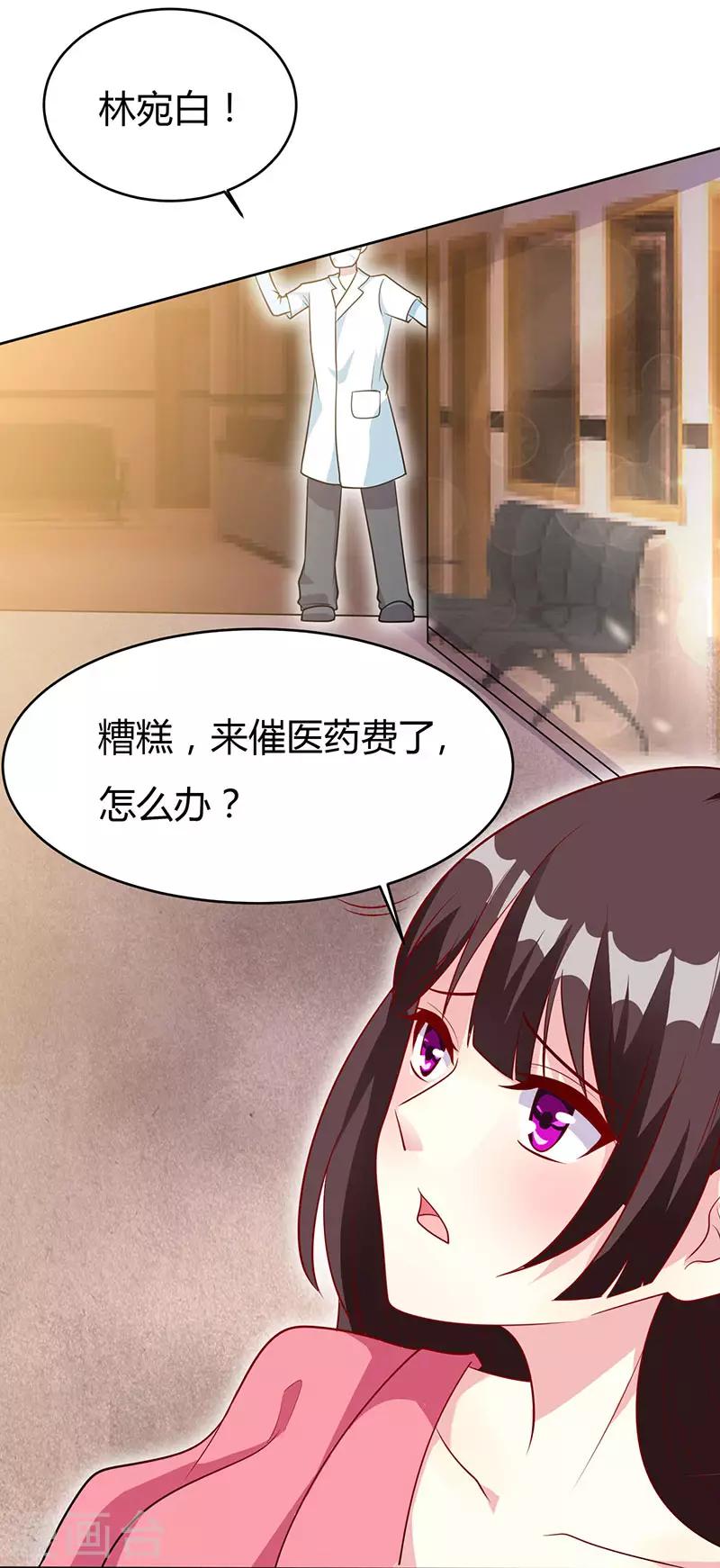 第16话 外婆的医药费14