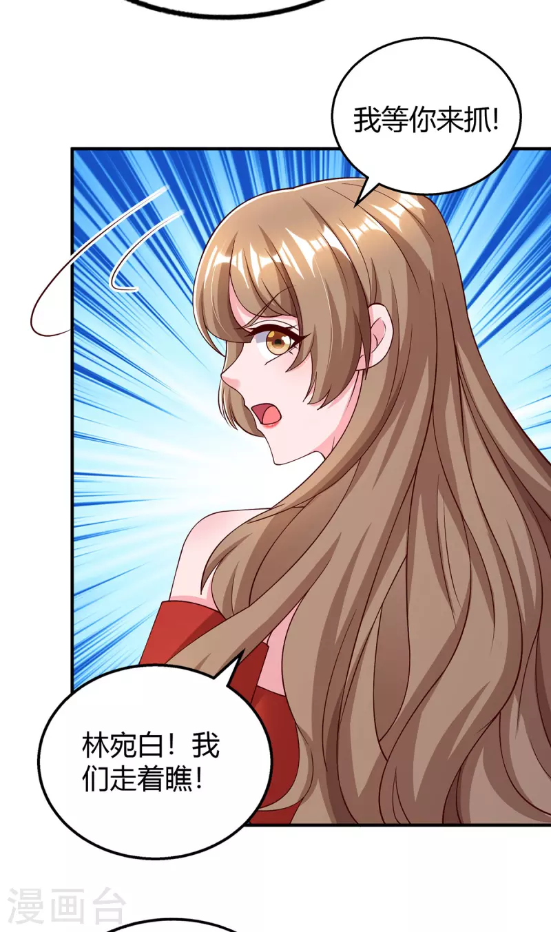 第332话 引出幕后黑手7