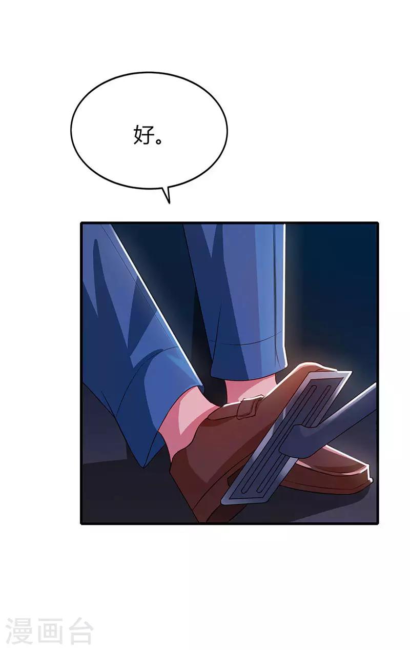 第35话 突然的温柔8