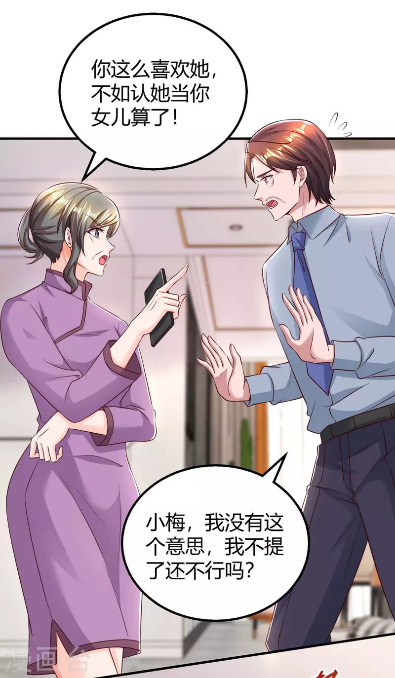 第264话 陆家的争吵25