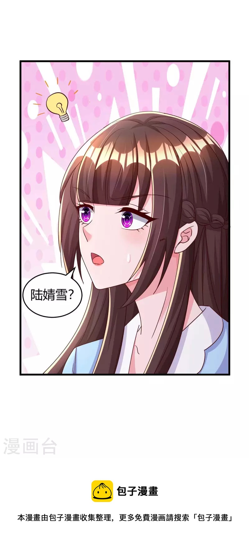 第241话 我等你们的好消息28