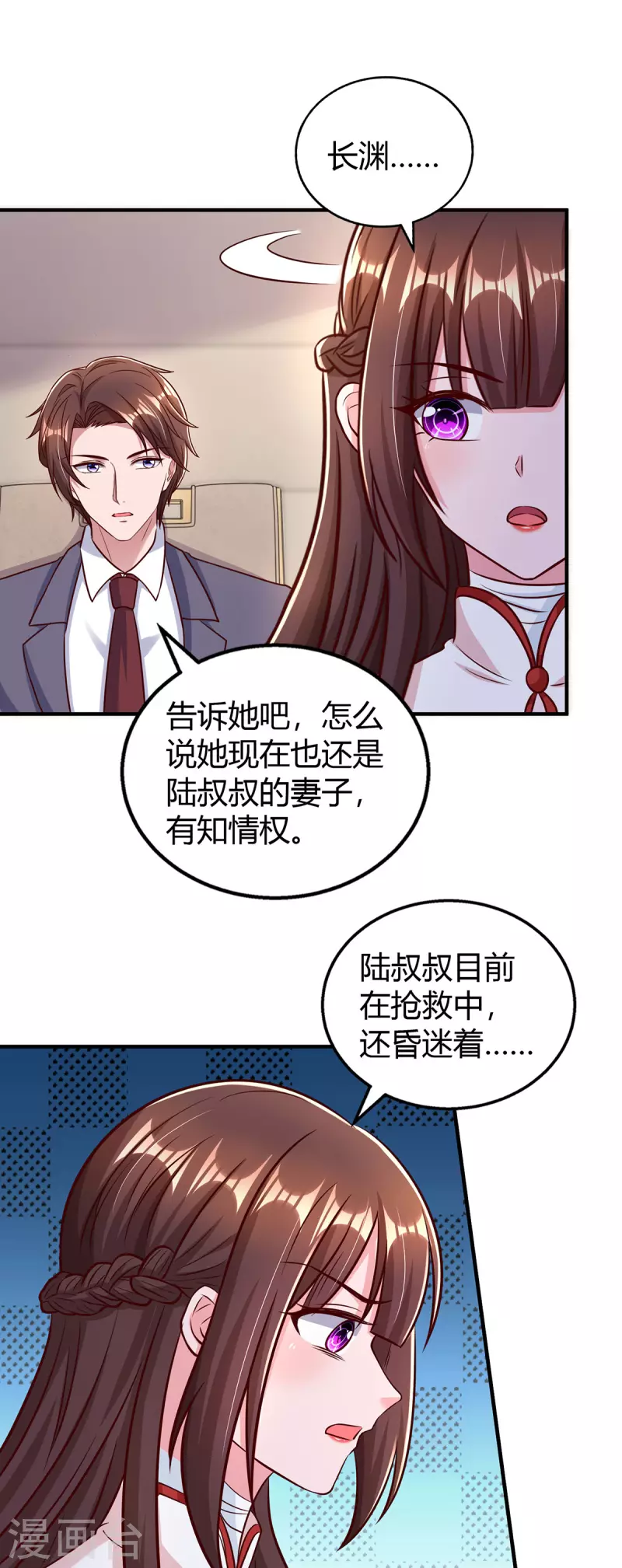 第305话没必要脏了你的手13