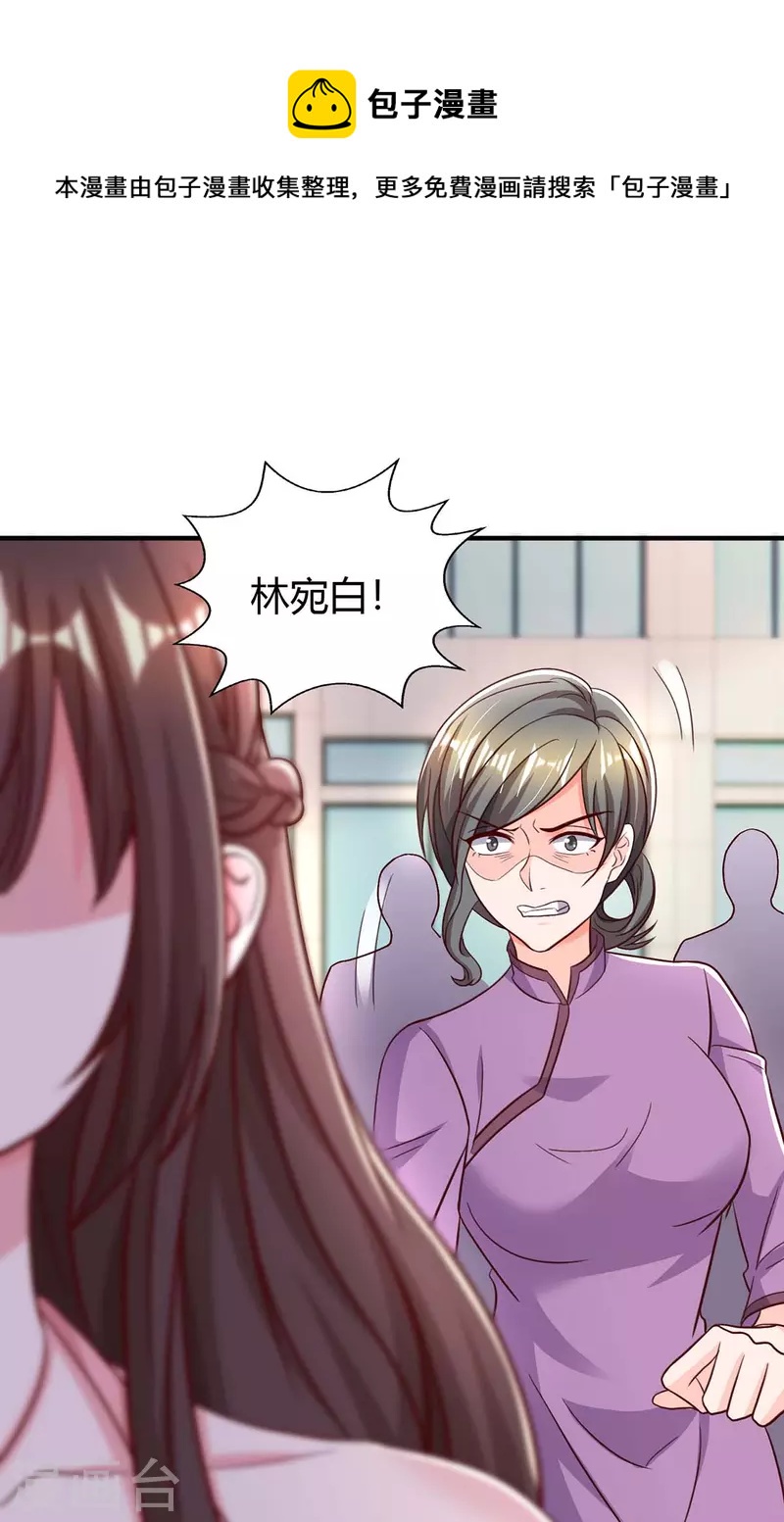 第267话 说漏嘴23