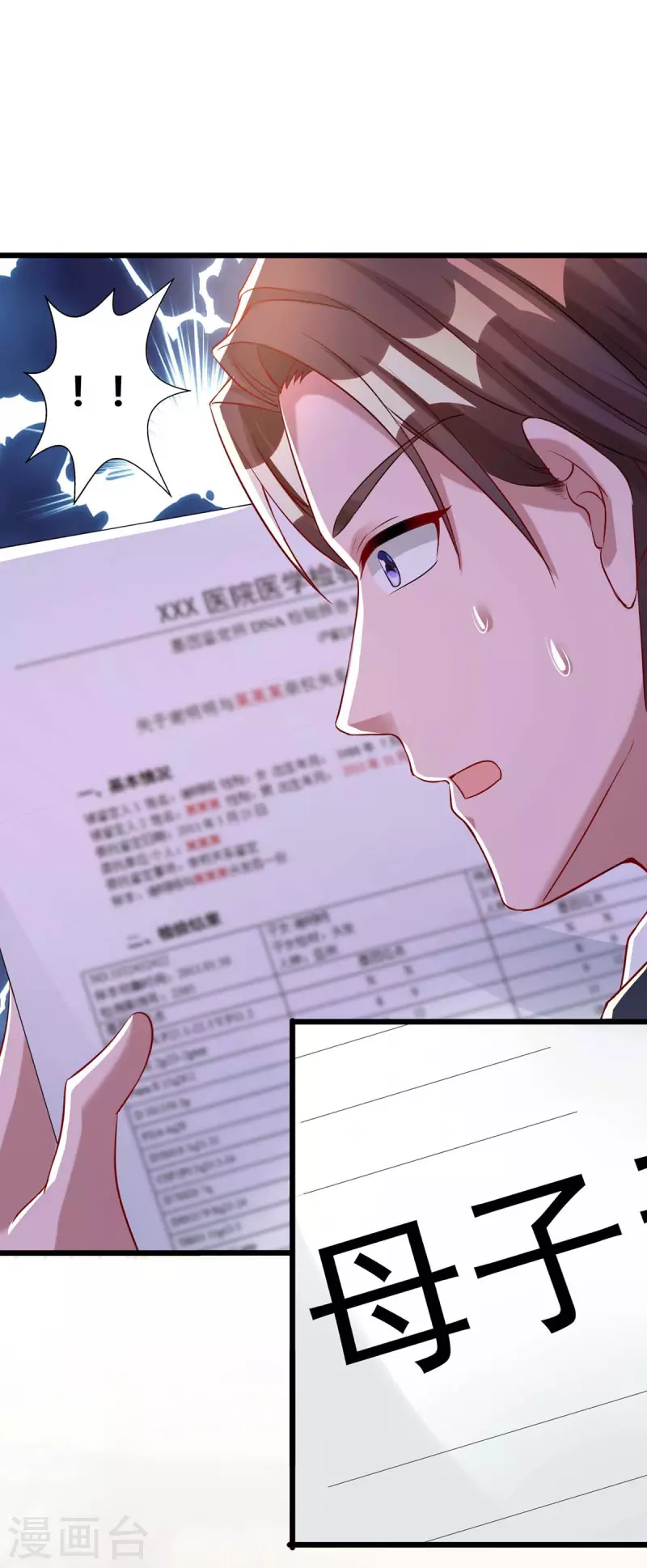 第211话 鉴定是真的20