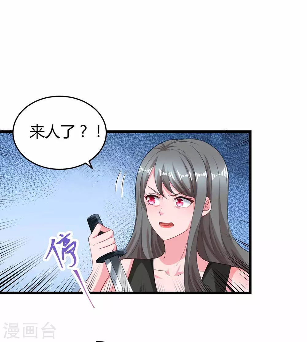 第197话 杀人灭口18