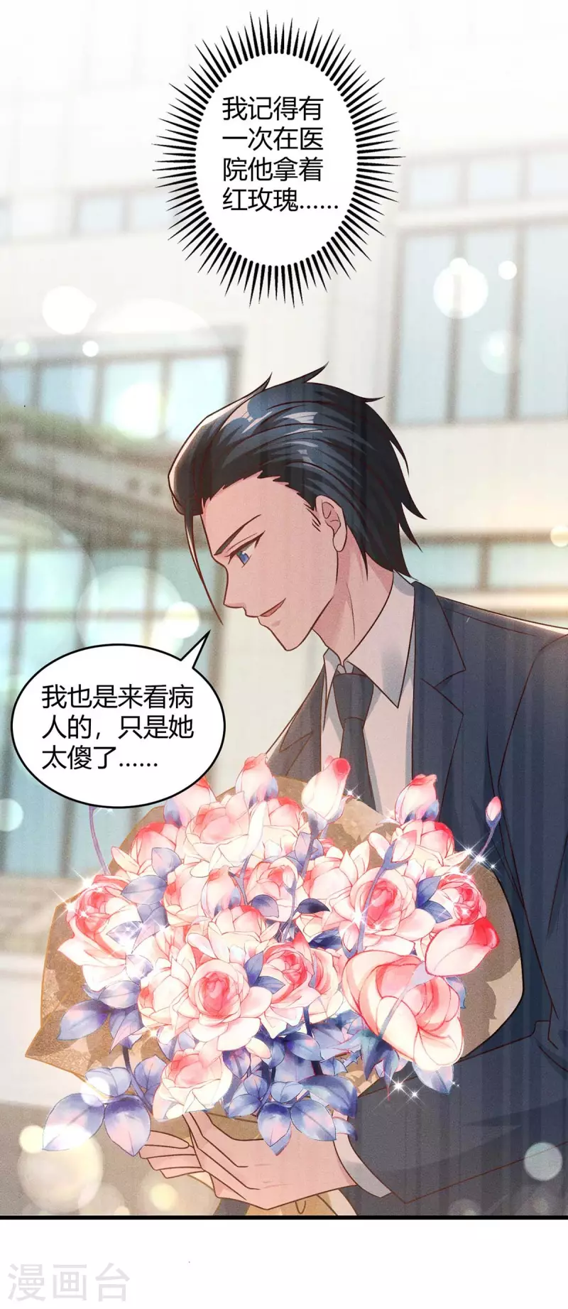 第231话 查到底6