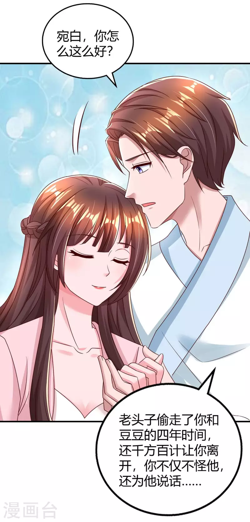 第265话 一家人13