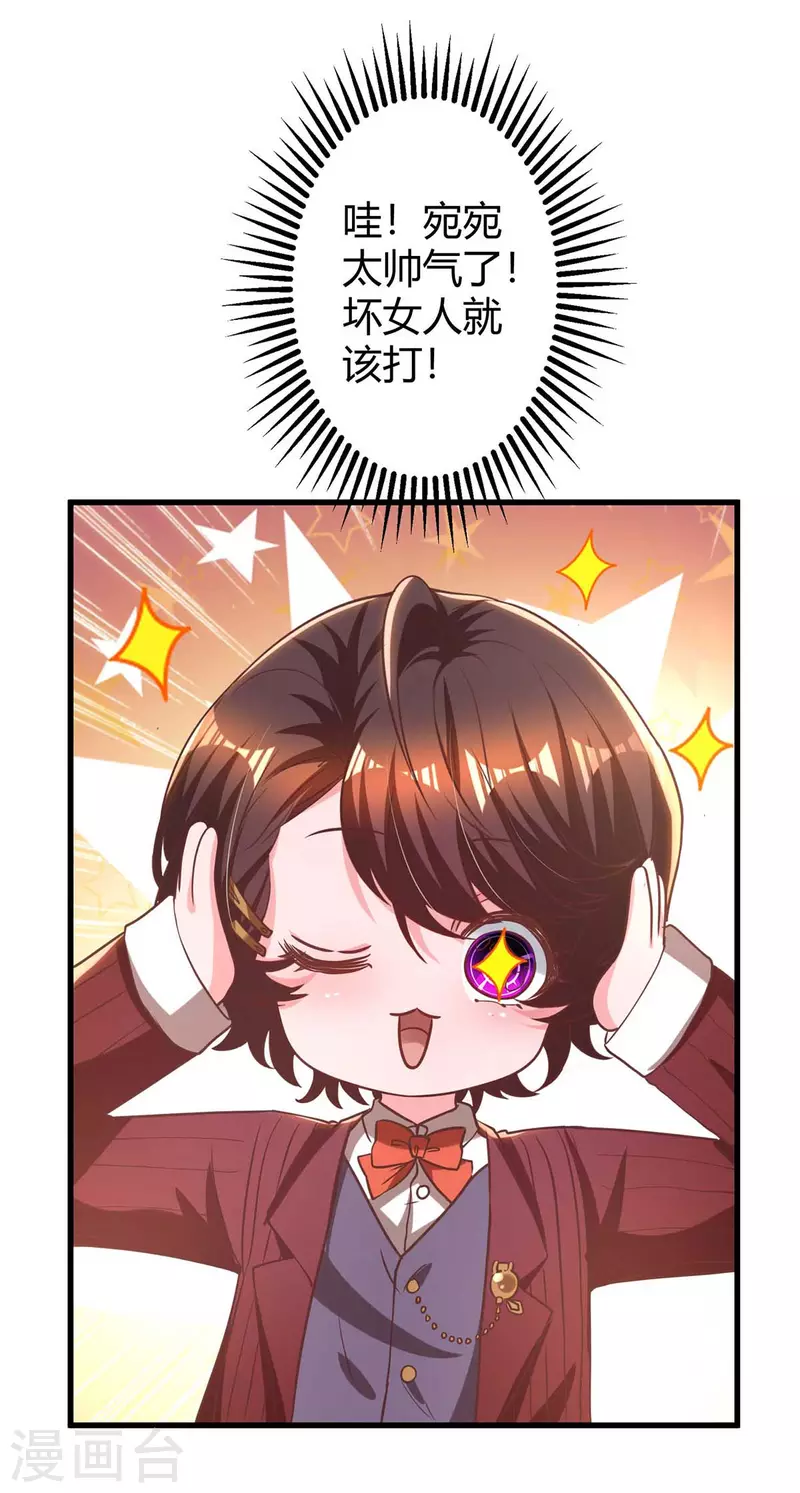 第235话 帅气的宛宛25
