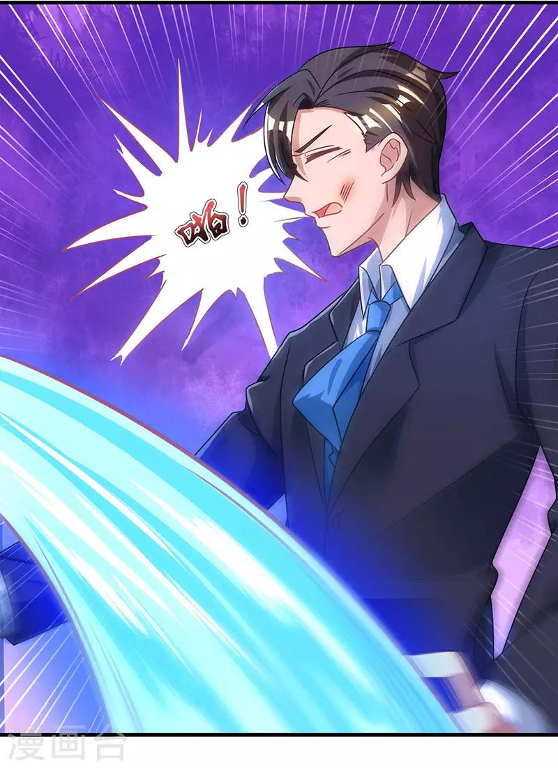 第54话 讲话放尊重点！6
