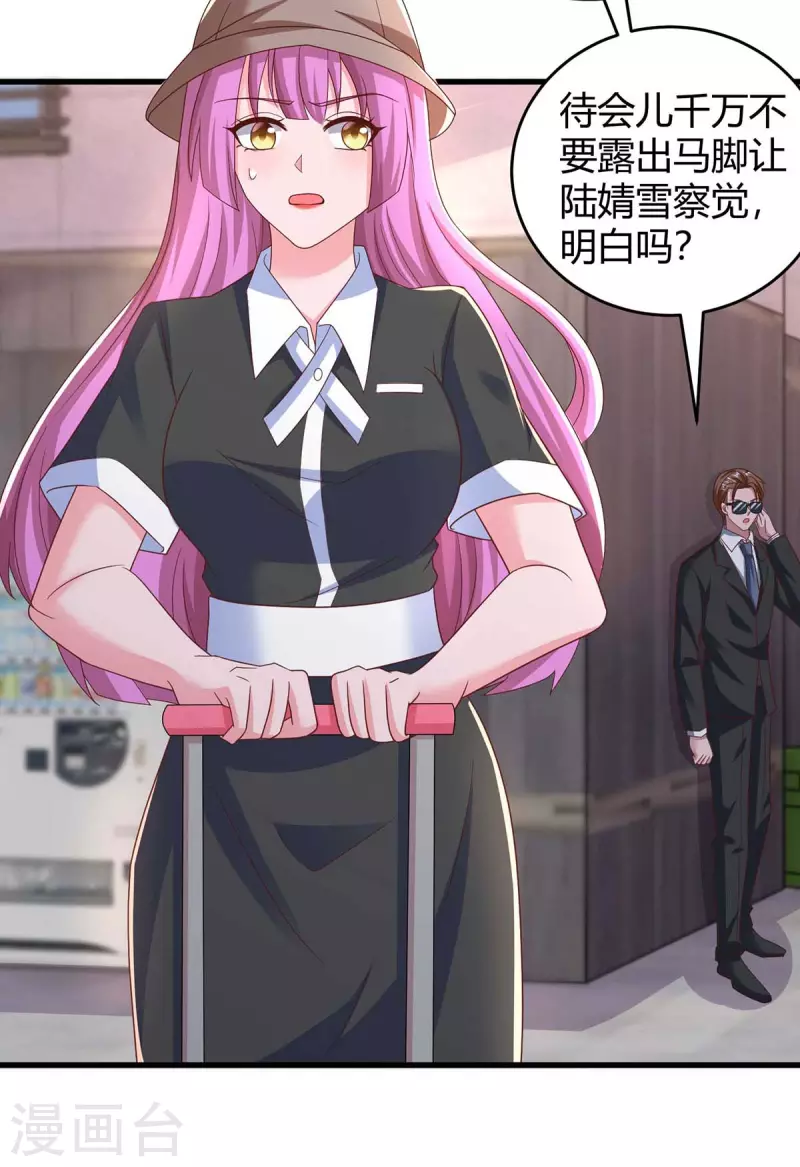第243话 送你上路19