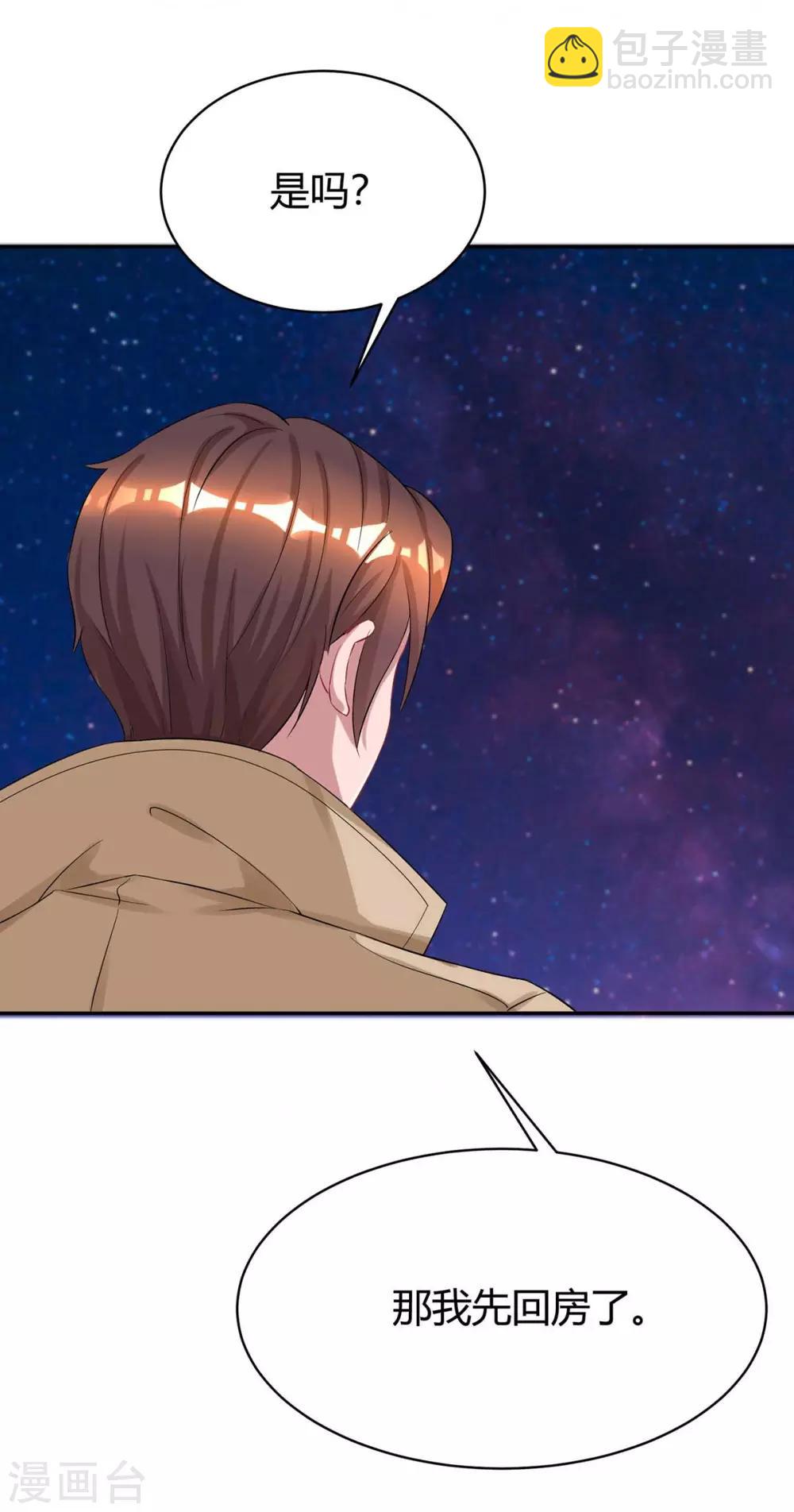 第150话 陆先生8