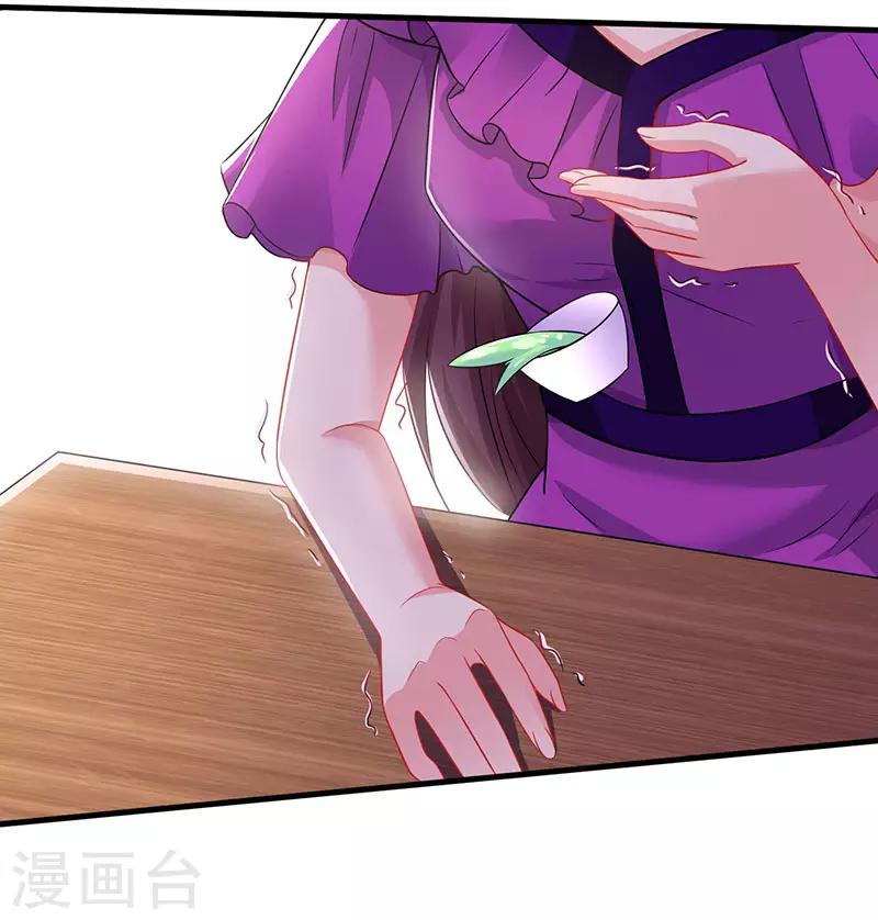 第84话 离开他吧11
