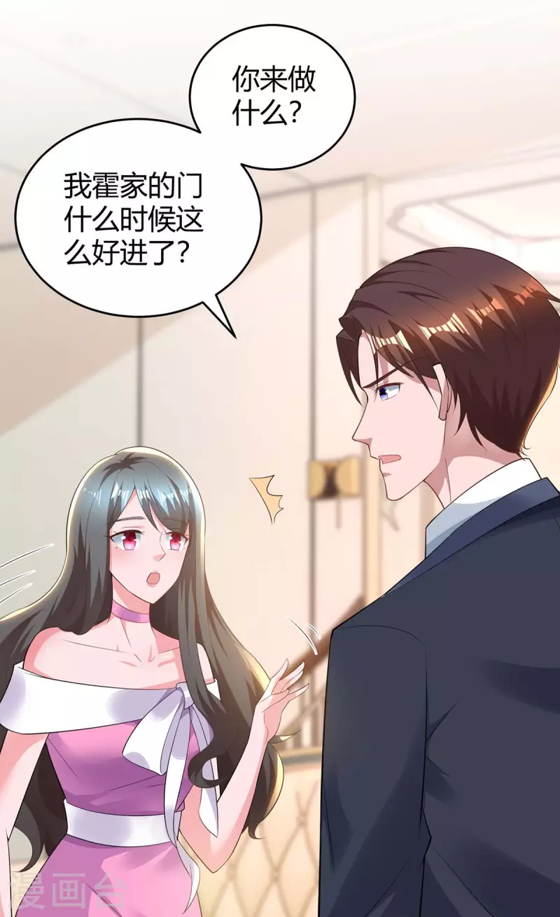 第219话 兴师问罪16