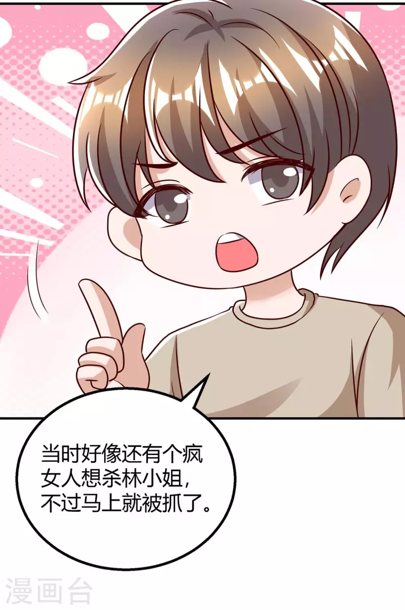 第267话 说漏嘴14