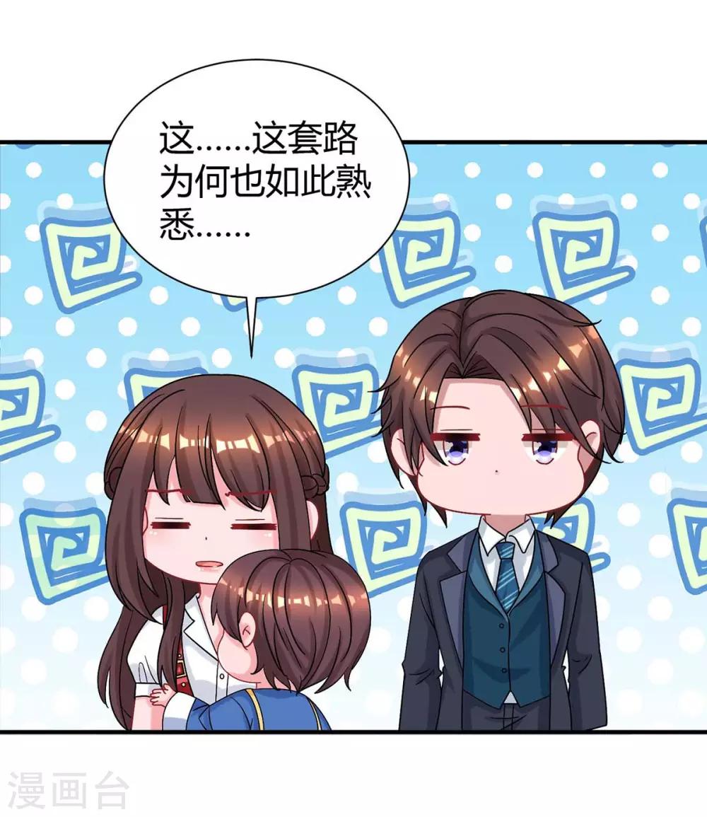 第170话 争宠10