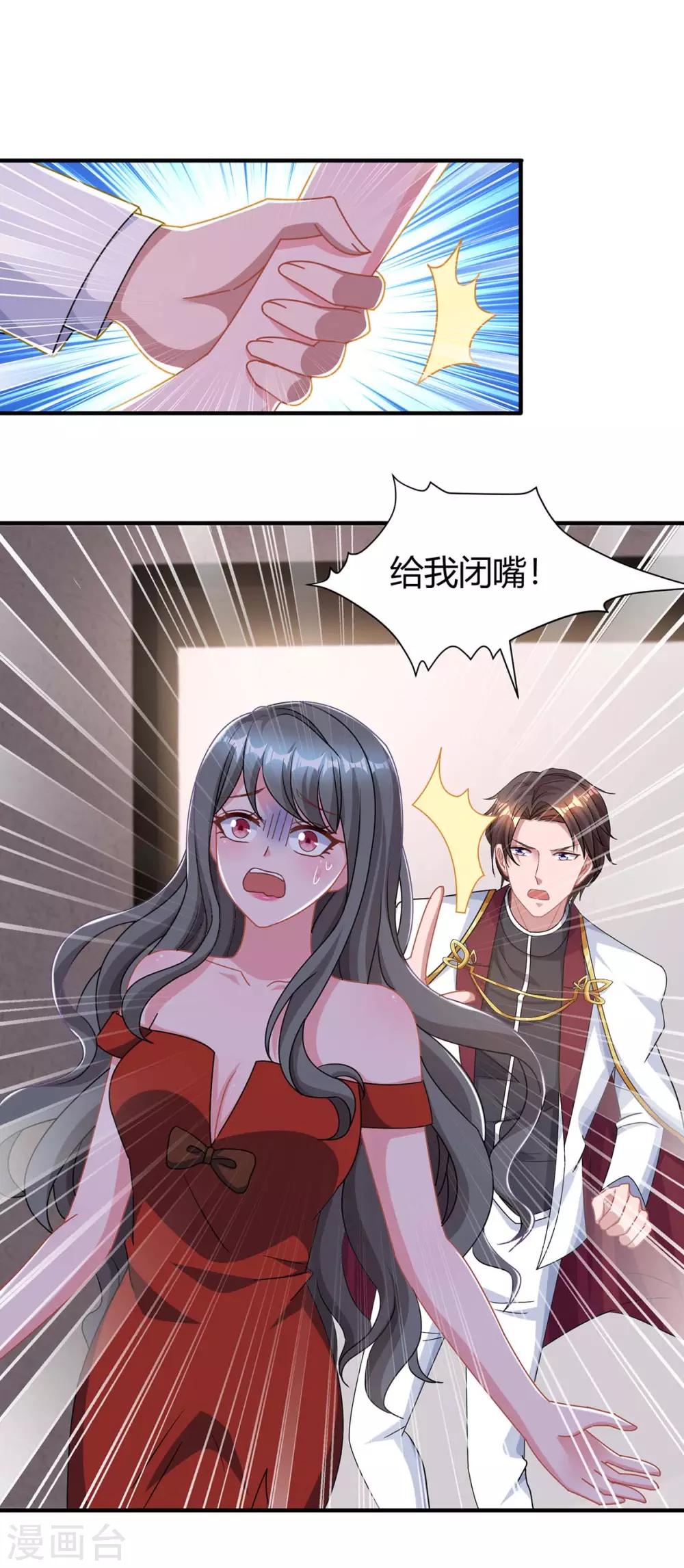 第166话 好机会15