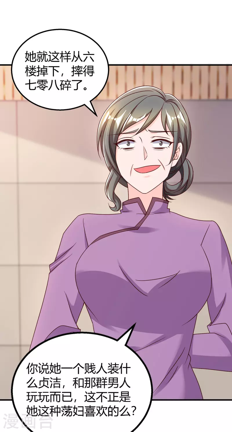 第309话残酷的真相8