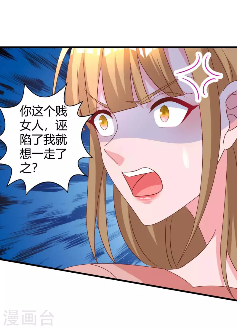 第235话 帅气的宛宛5