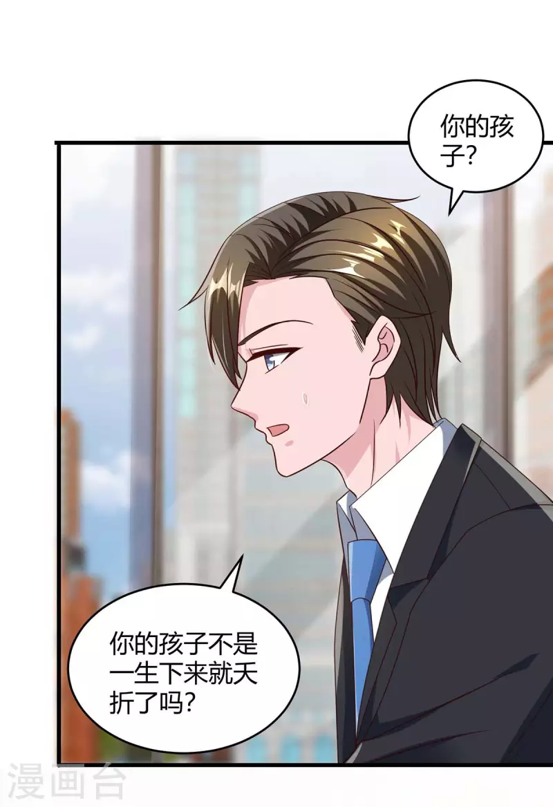 第230话 真相15