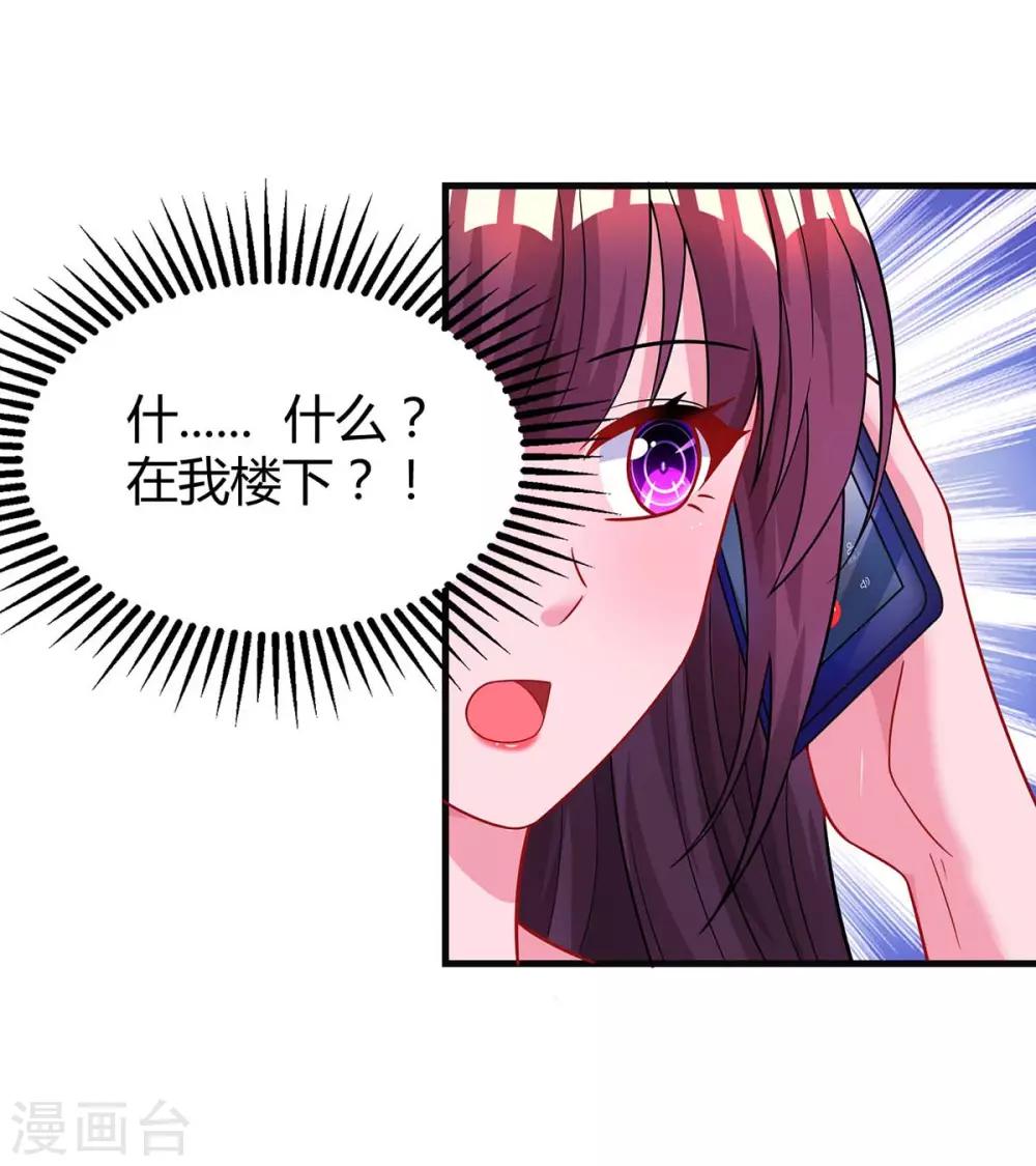 第105话 我在楼下29