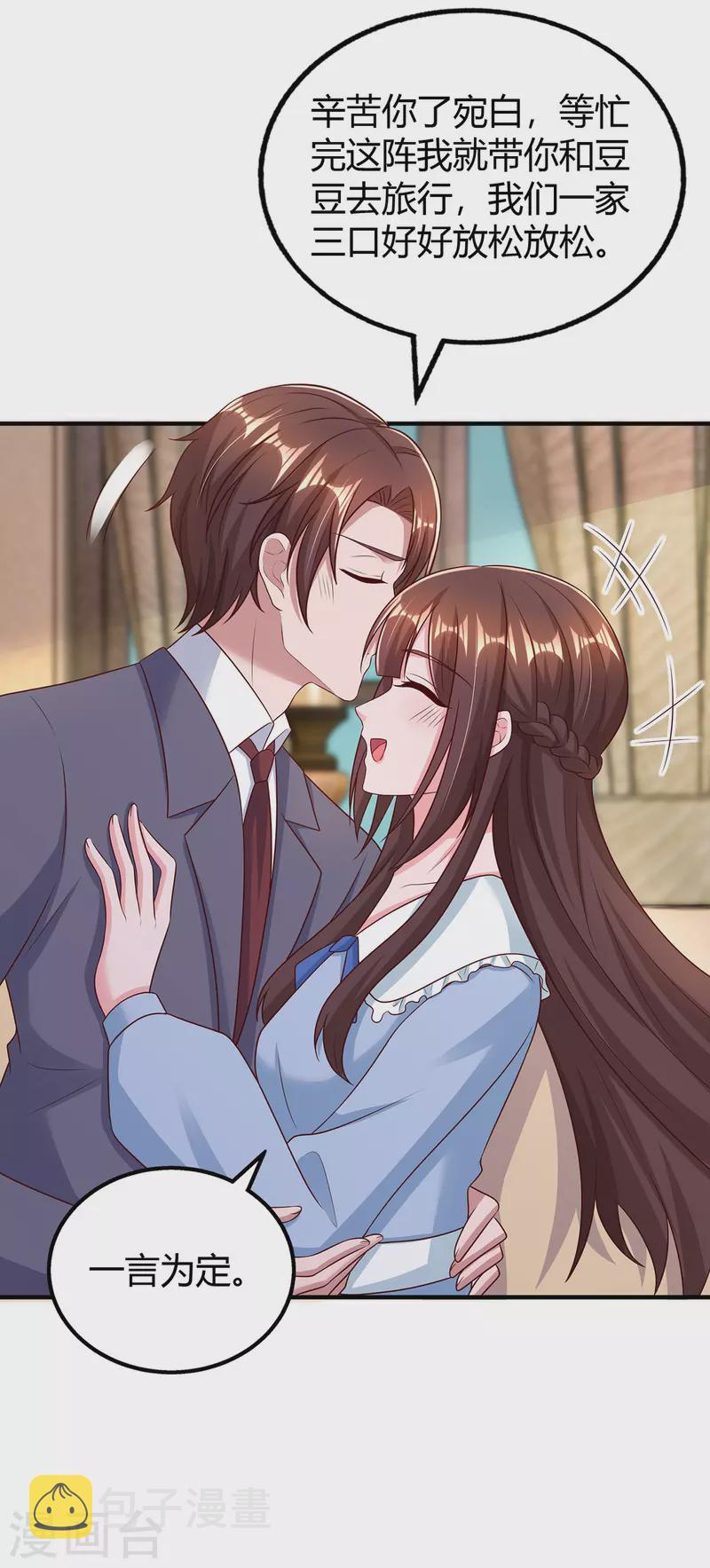第296话 亲生父亲22
