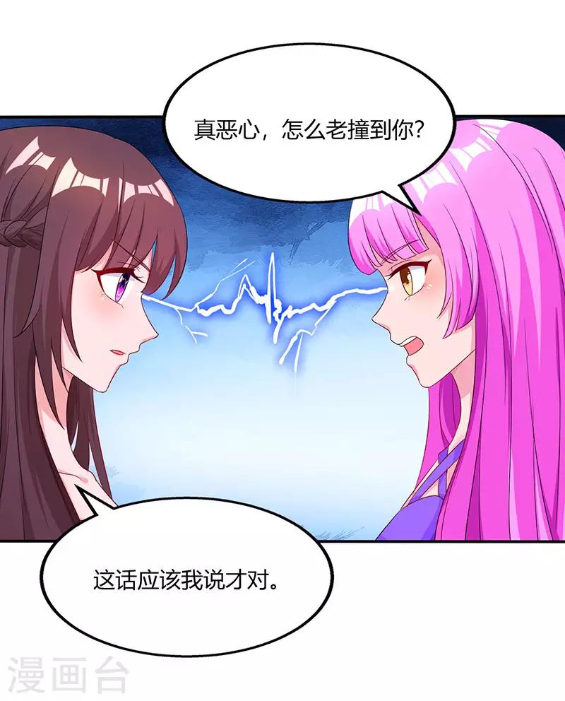 第73话 刷这张卡！1
