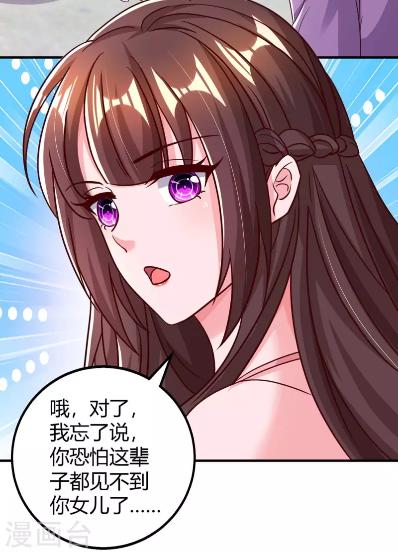 第267话 说漏嘴22