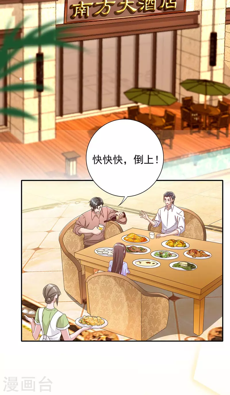 第259话 身世之疑20