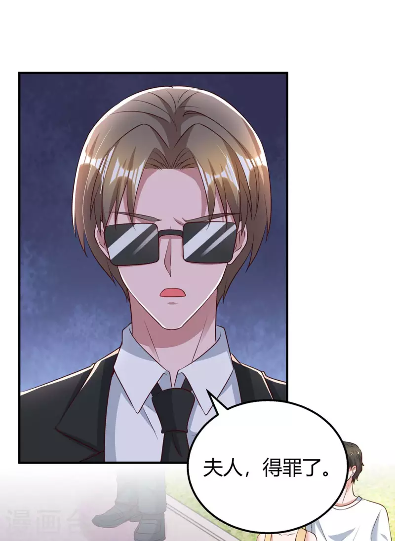 第268话 恭喜你们走到一起13