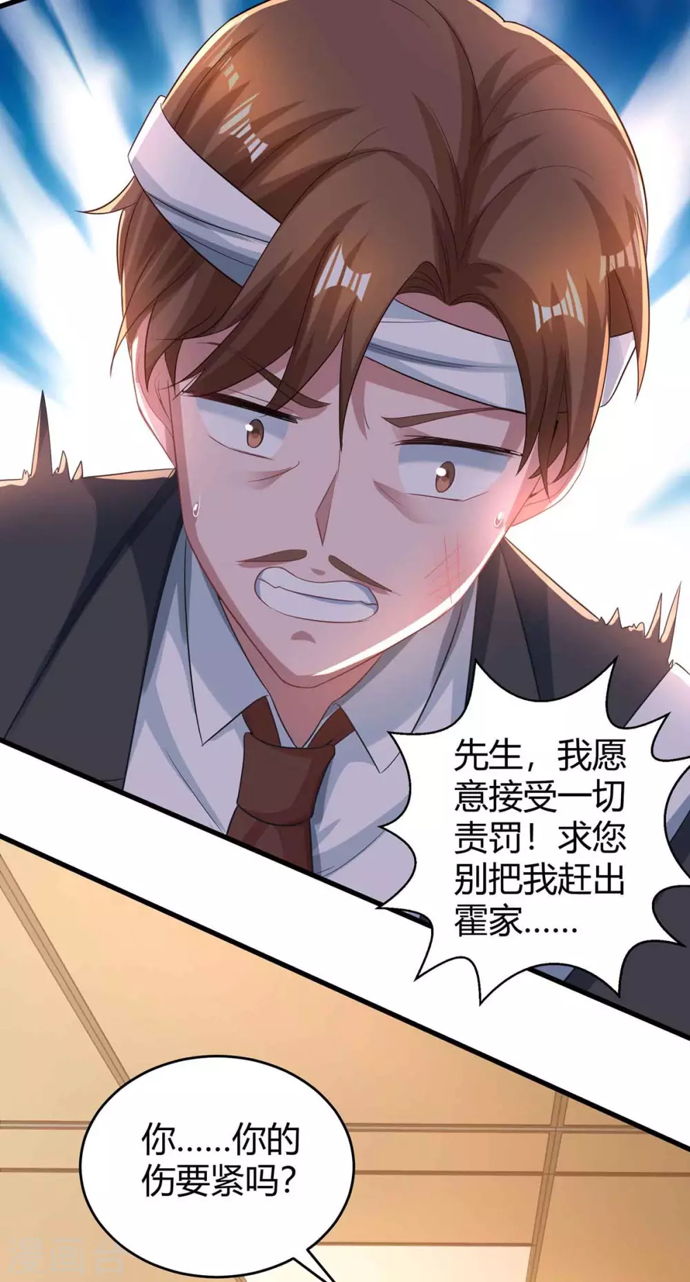 第195话 不想失去你14