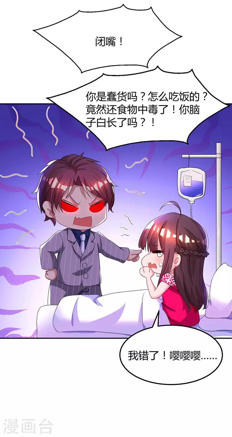 第56话 下不为例15