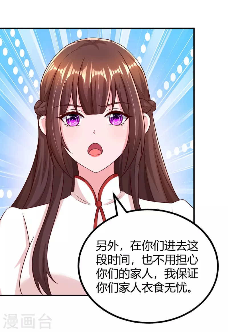 第300话 我相信她9
