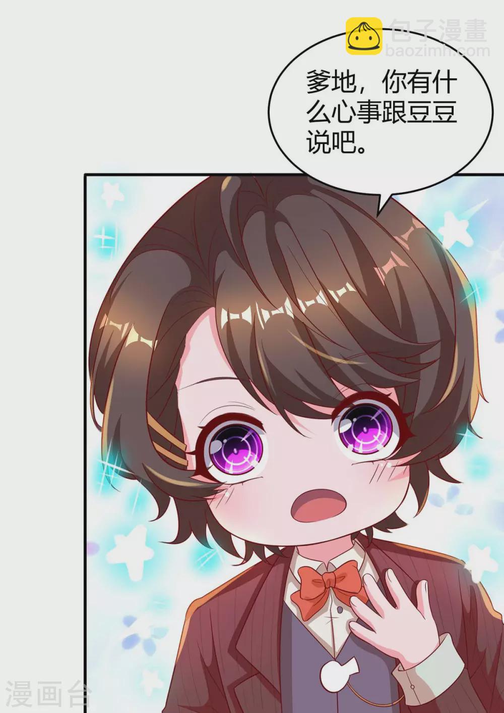 第190话 爹地的心事25