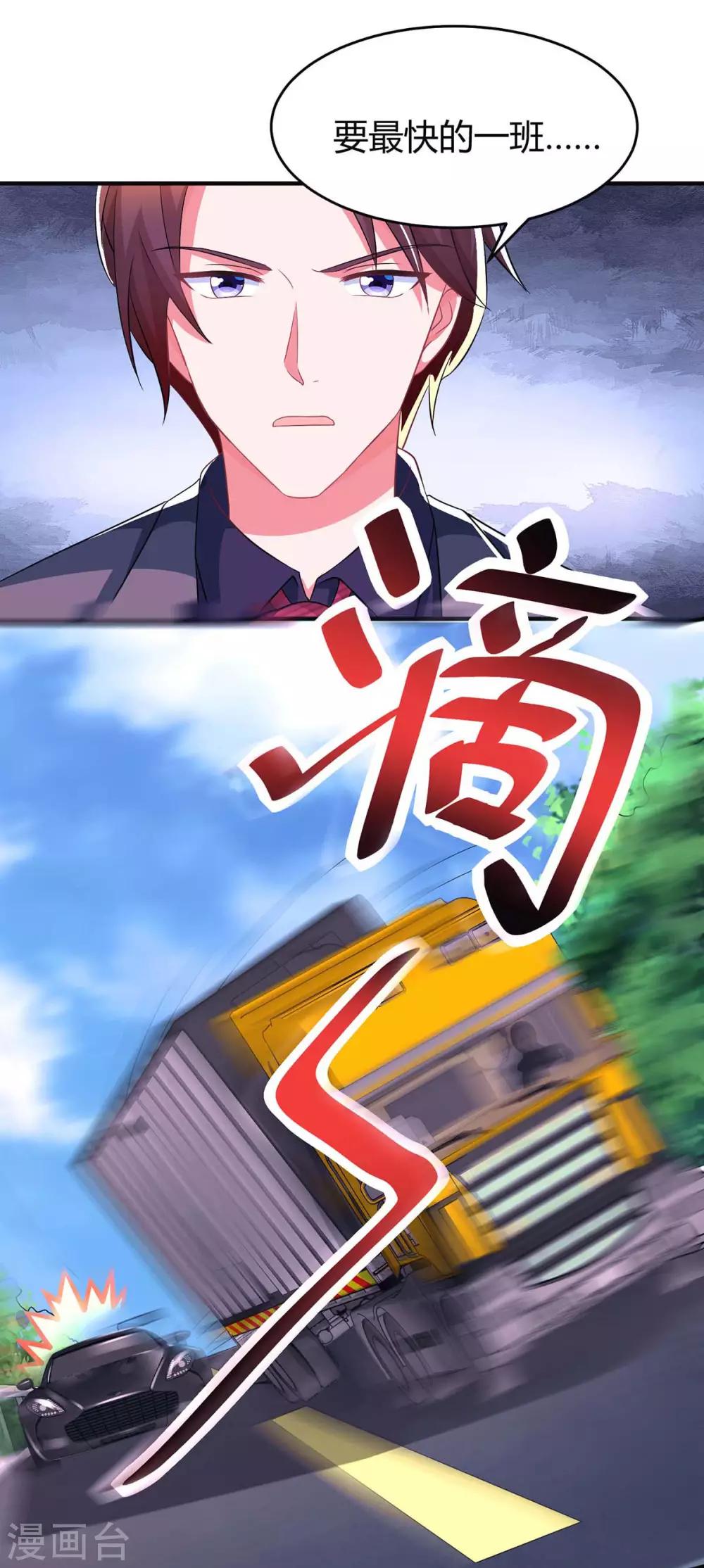 第137话 四年后20