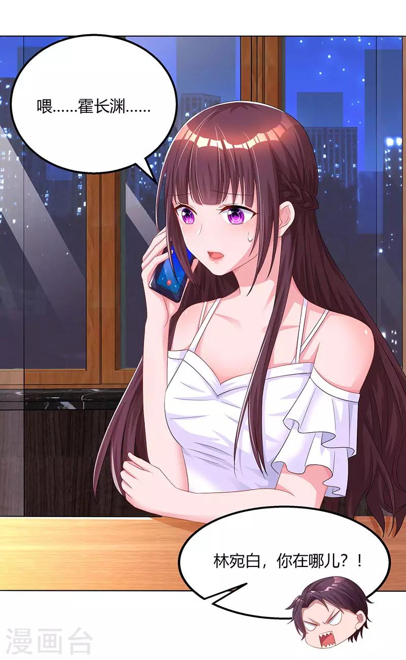 第75话 这是吃醋了？24