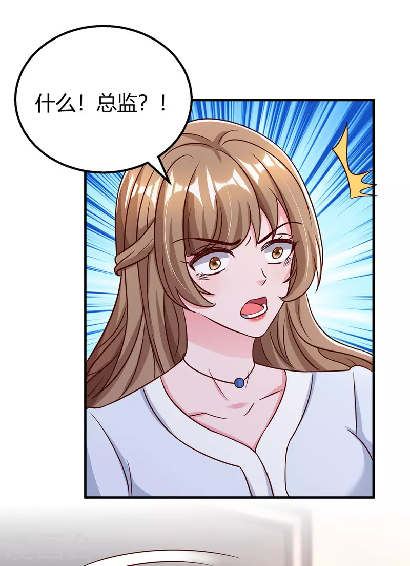 第321话 任职总监27