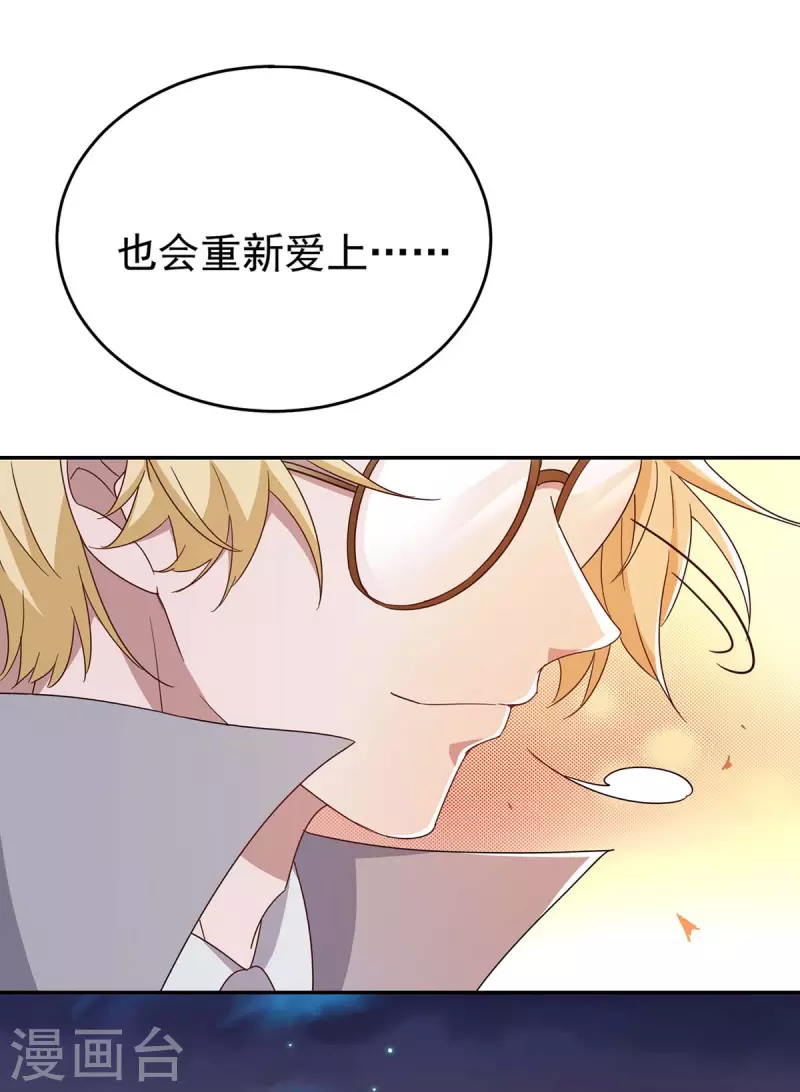 第256话 这一切不怪你7