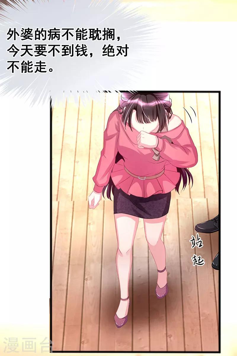 第4话 受辱1