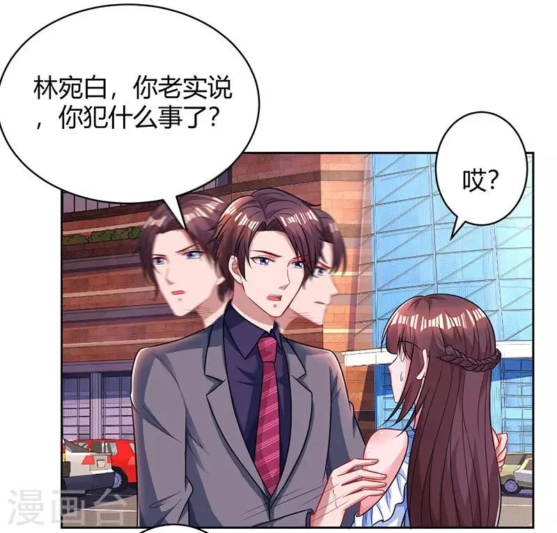 第78话 你来，我很开心2