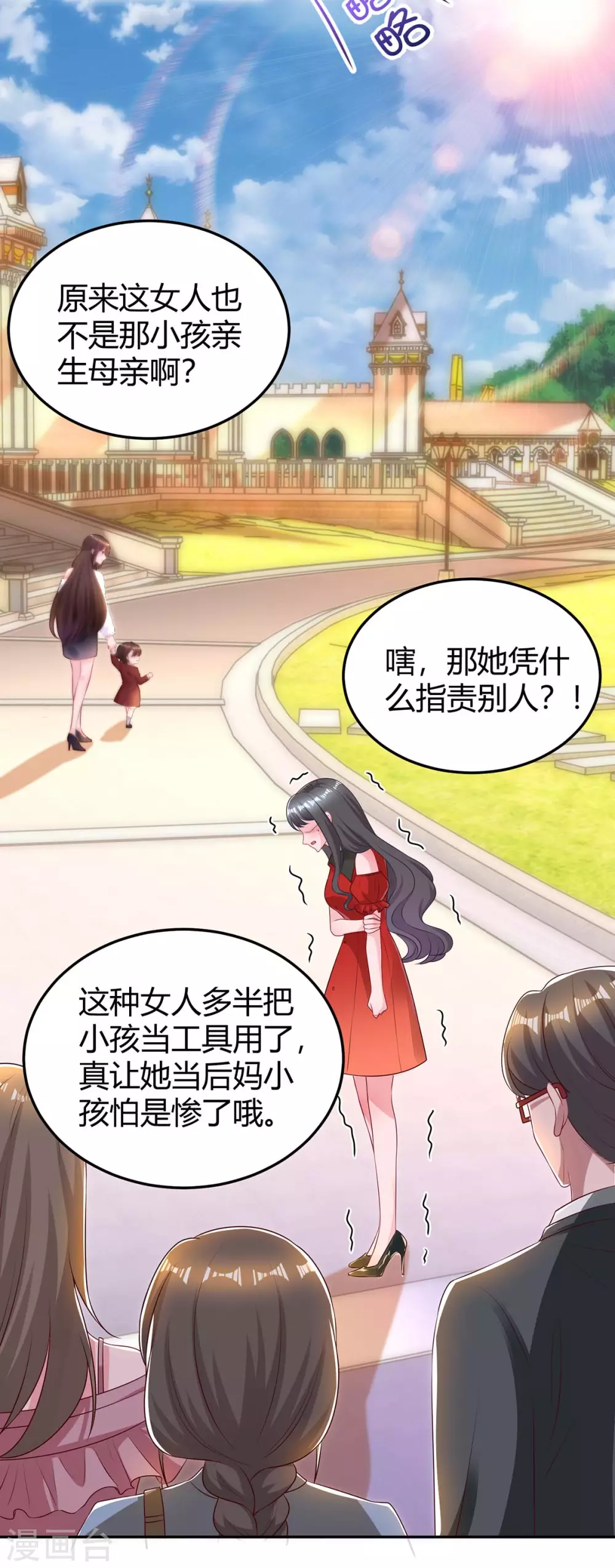 第176话 坏女人21
