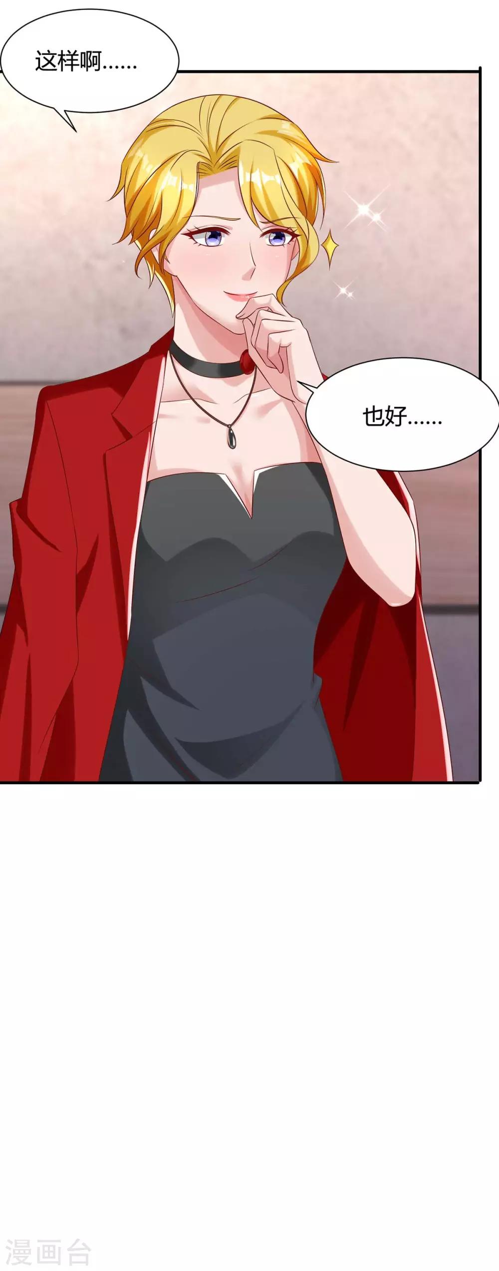 第162话 服务员2
