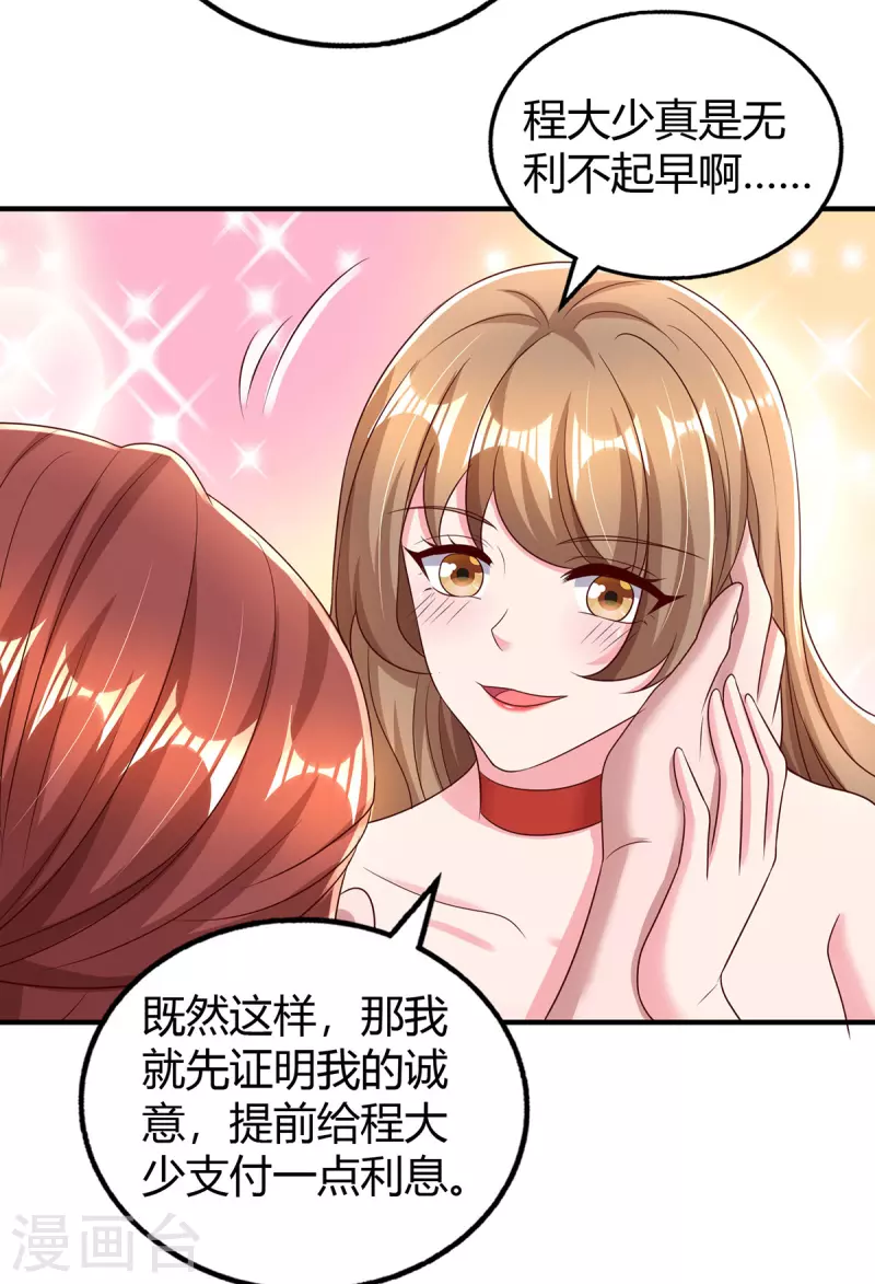 第277话 又出坏主意26